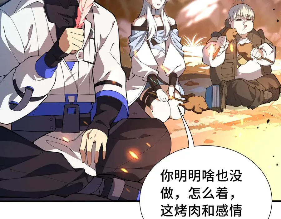 第78话 蛇虫雨林 第136页