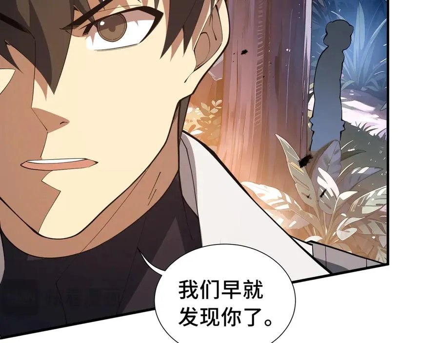 第78话 蛇虫雨林 第142页
