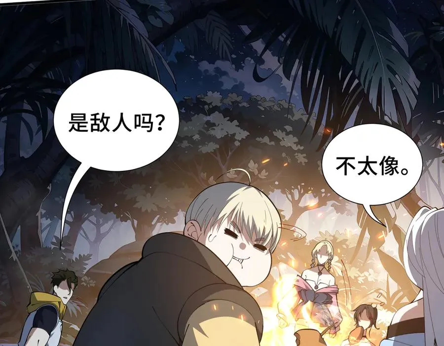 第78话 蛇虫雨林 第144页