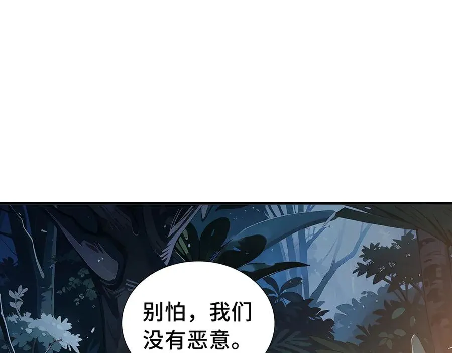 第78话 蛇虫雨林 第147页