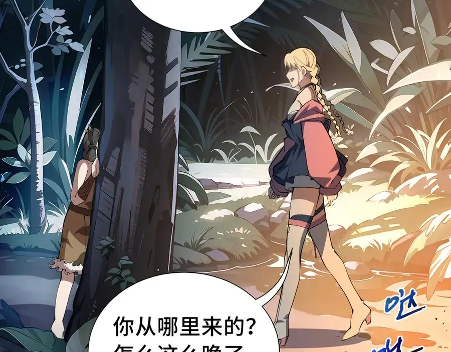 第78话 蛇虫雨林 第148页