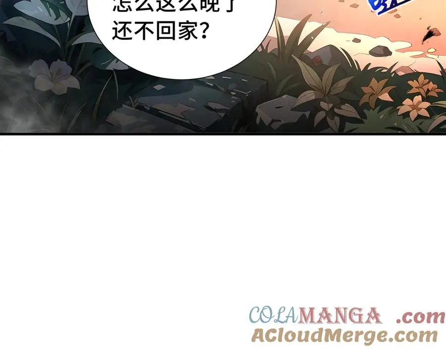 第78话 蛇虫雨林 第149页
