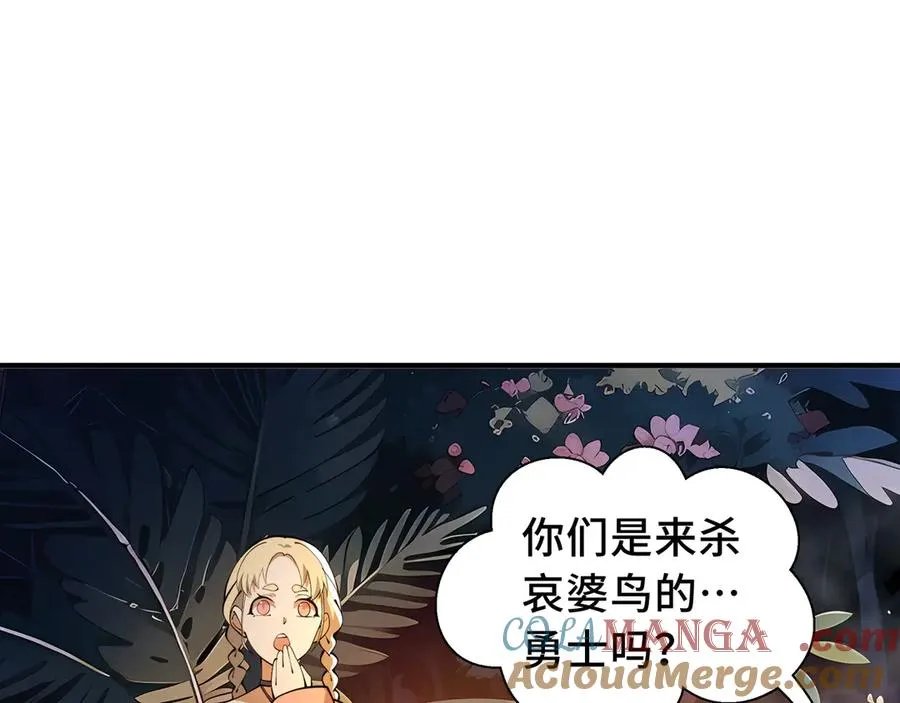 第78话 蛇虫雨林 第153页