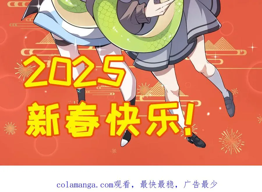 第78话 蛇虫雨林 第158页