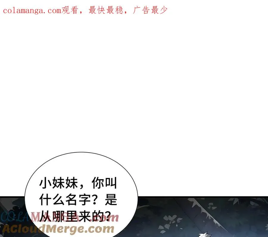 第79话 哀婆鸟 第1页