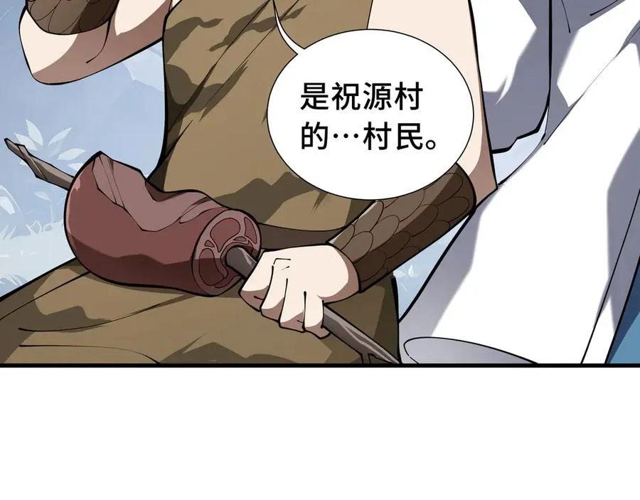 第79话 哀婆鸟 第6页