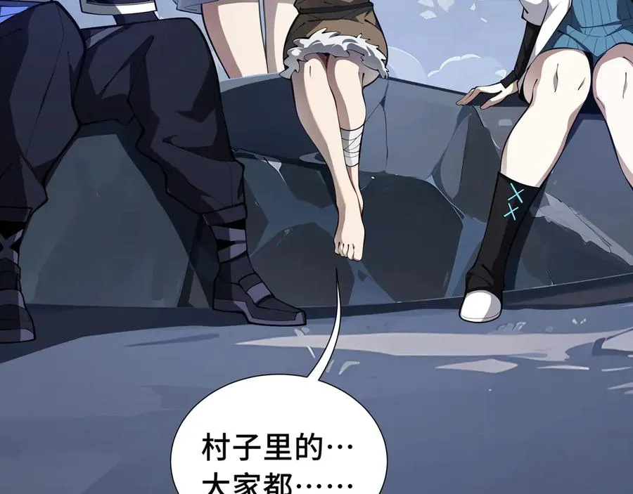 第79话 哀婆鸟 第10页