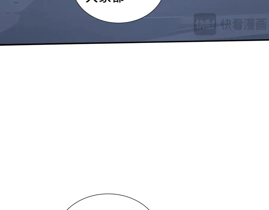 第79话 哀婆鸟 第11页