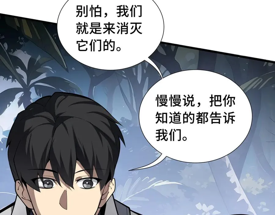 第79话 哀婆鸟 第12页