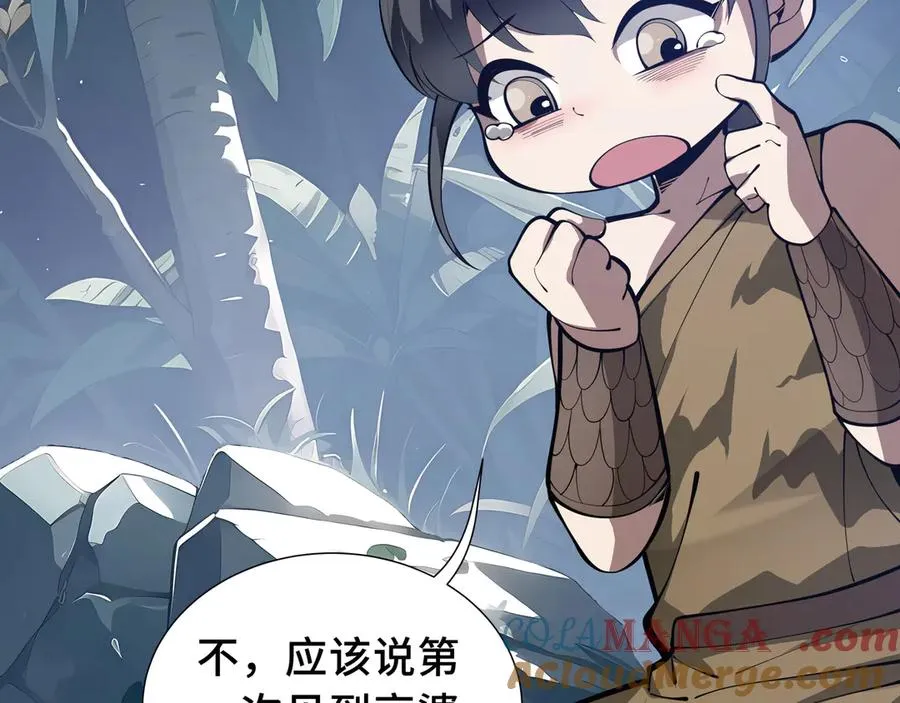 第79话 哀婆鸟 第17页