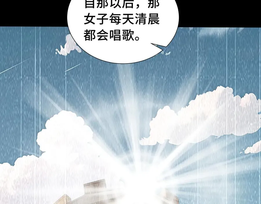 第79话 哀婆鸟 第24页