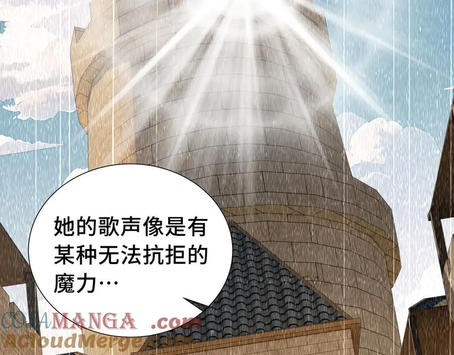 第79话 哀婆鸟 第25页