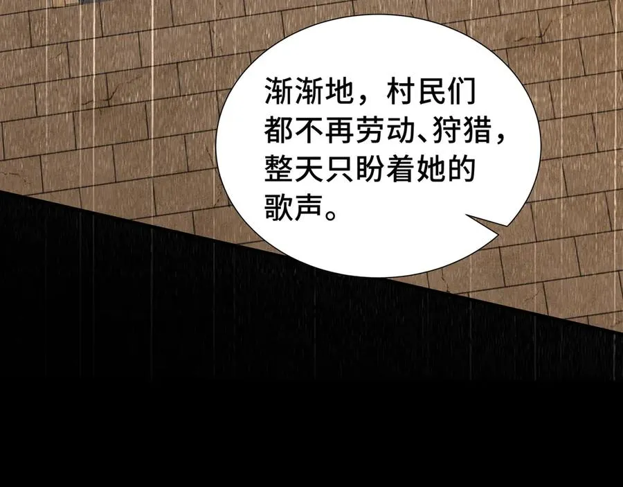 第79话 哀婆鸟 第27页