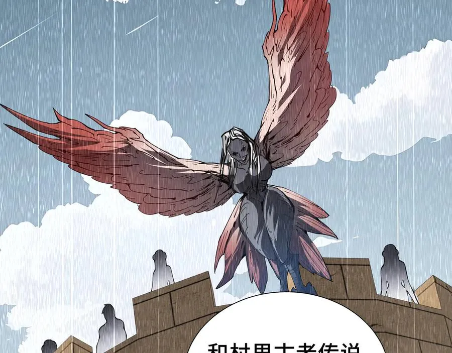 第79话 哀婆鸟 第31页