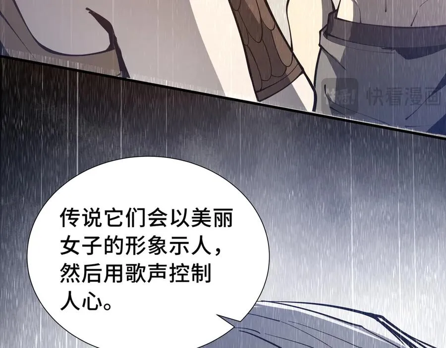 第79话 哀婆鸟 第34页