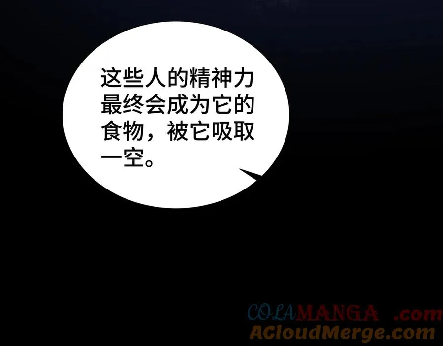 第79话 哀婆鸟 第37页