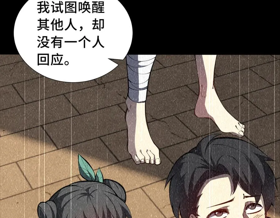 第79话 哀婆鸟 第40页