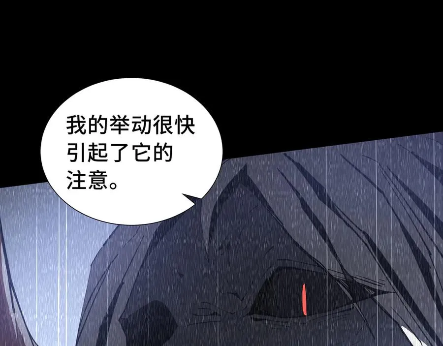 第79话 哀婆鸟 第43页