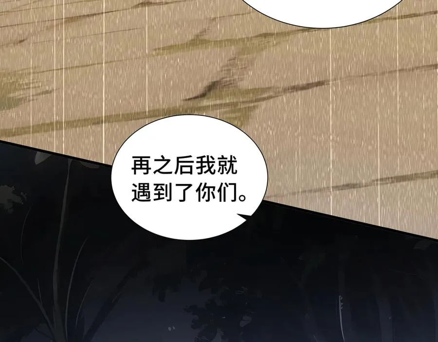 第79话 哀婆鸟 第47页