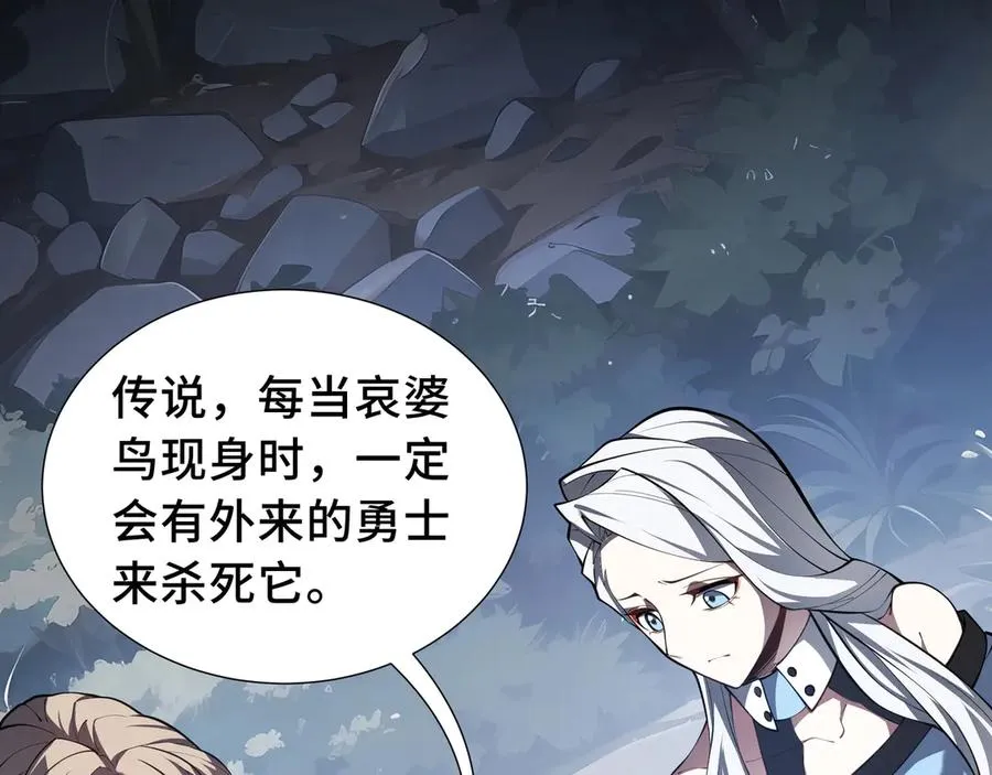 第79话 哀婆鸟 第48页
