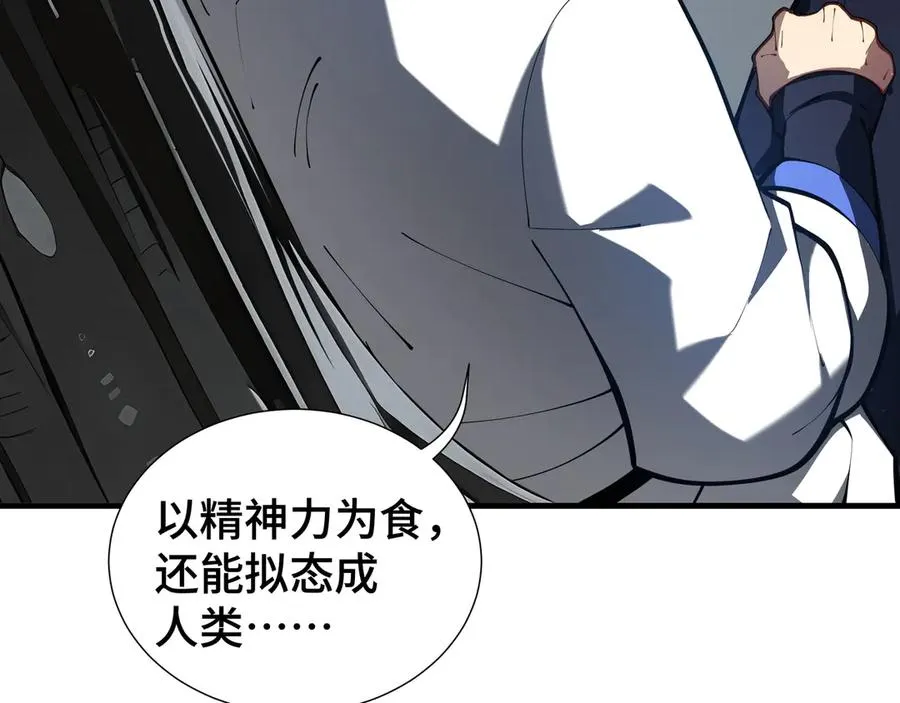 第79话 哀婆鸟 第51页