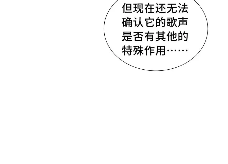 第79话 哀婆鸟 第56页
