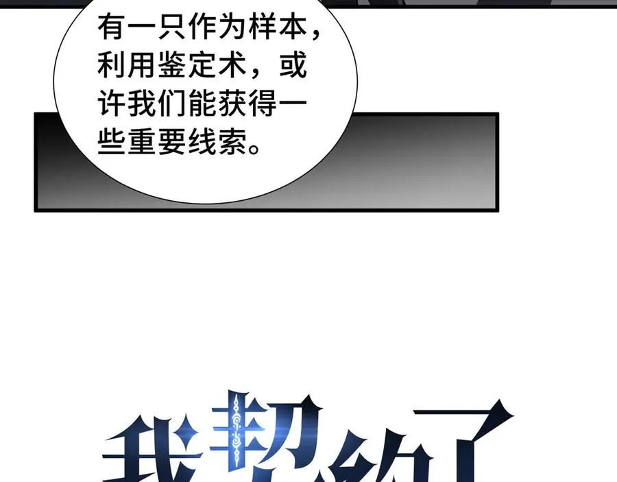 第79话 哀婆鸟 第60页