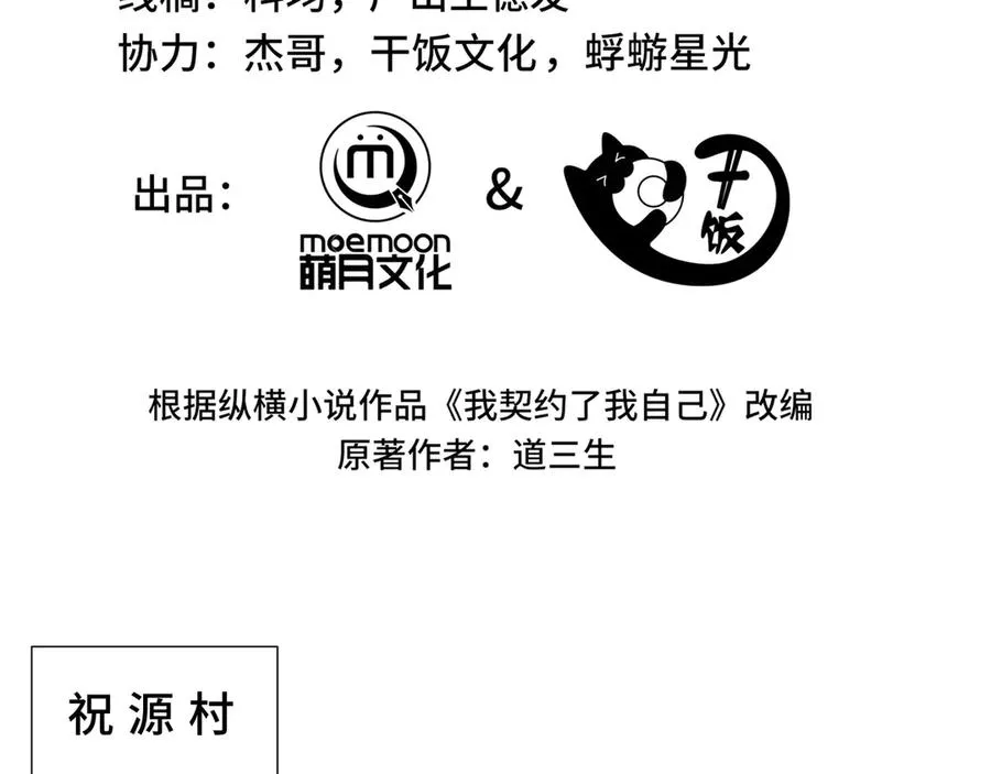 第79话 哀婆鸟 第62页