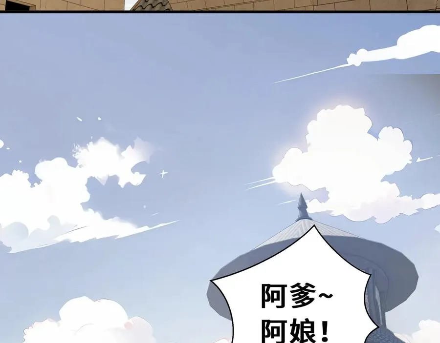 第79话 哀婆鸟 第64页