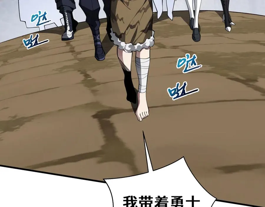 第79话 哀婆鸟 第66页