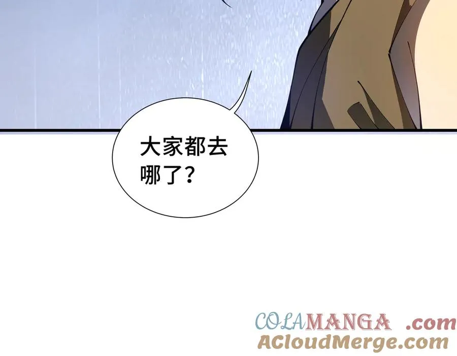 第79话 哀婆鸟 第73页