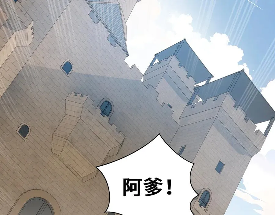 第79话 哀婆鸟 第75页