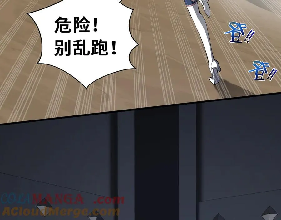 第79话 哀婆鸟 第77页