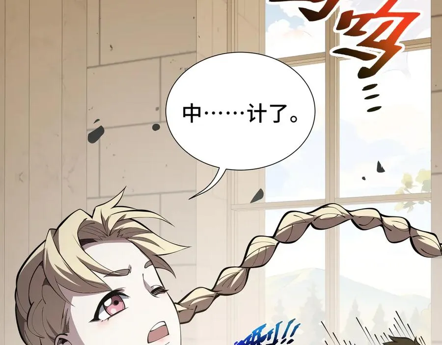 第79话 哀婆鸟 第92页