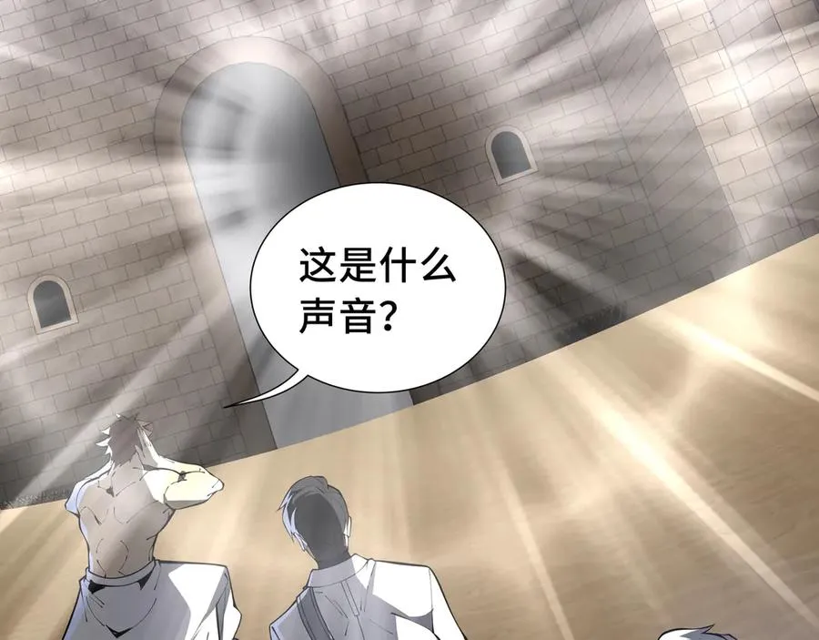 第79话 哀婆鸟 第96页