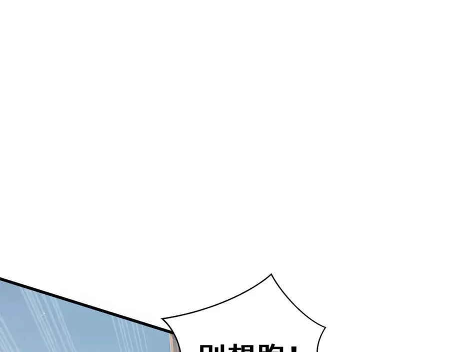 第79话 哀婆鸟 第103页