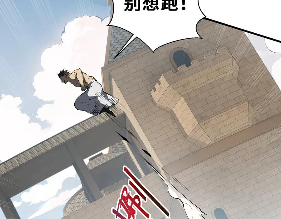 第79话 哀婆鸟 第104页