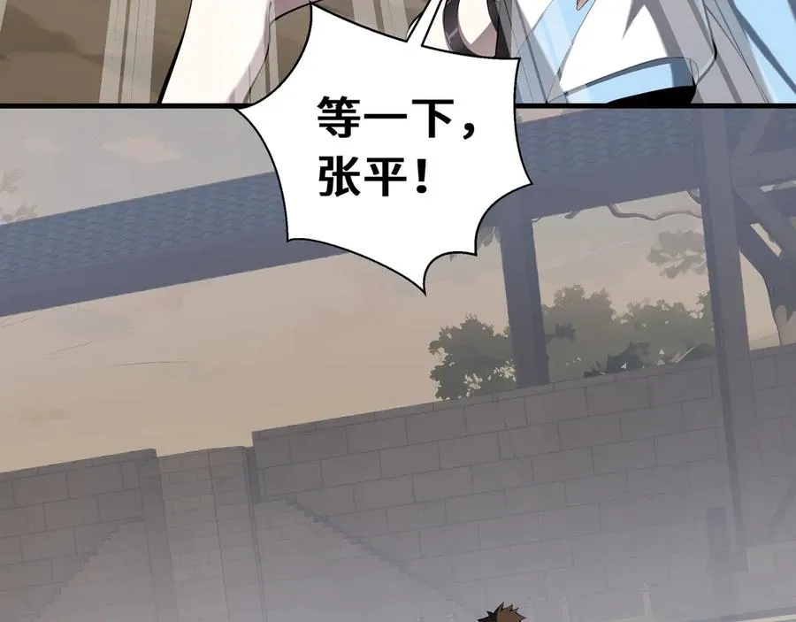第79话 哀婆鸟 第126页