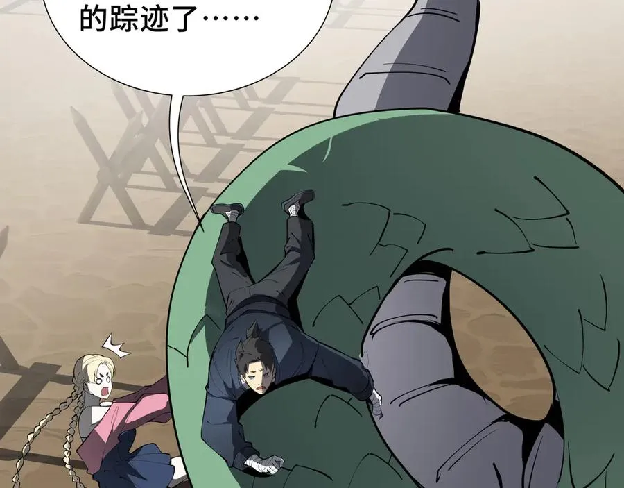 第79话 哀婆鸟 第131页