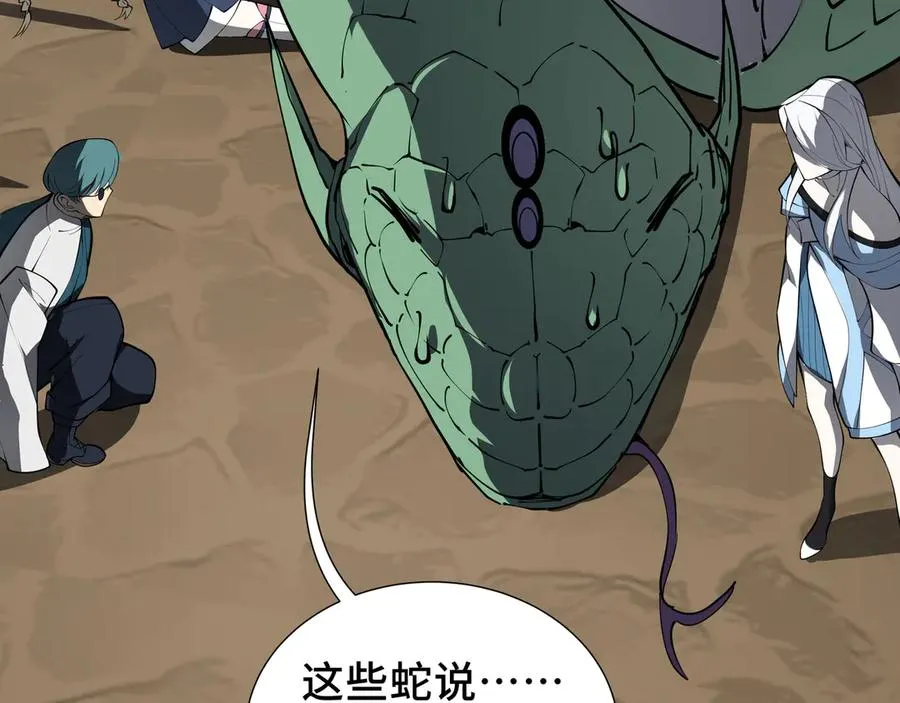 第79话 哀婆鸟 第132页