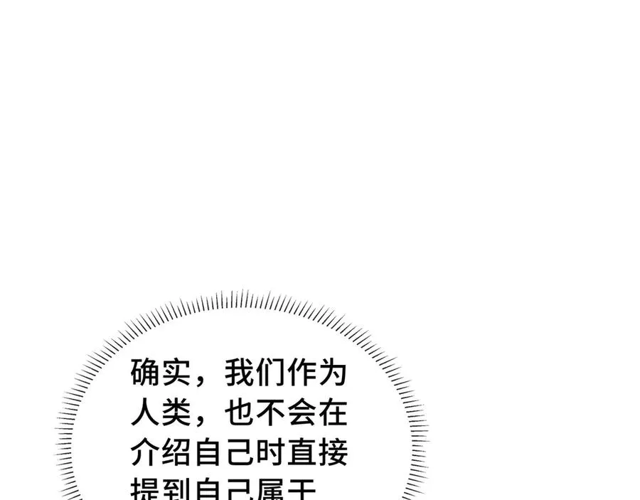 第79话 哀婆鸟 第135页