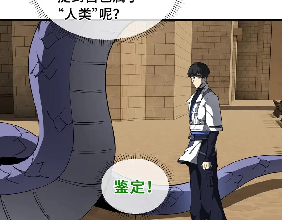 第79话 哀婆鸟 第136页