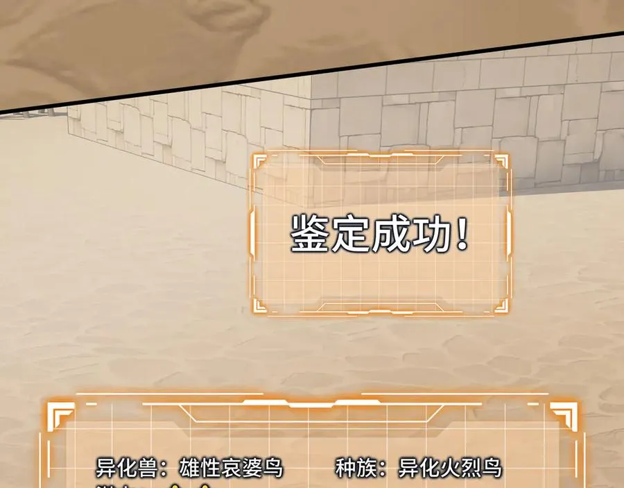 第79话 哀婆鸟 第138页