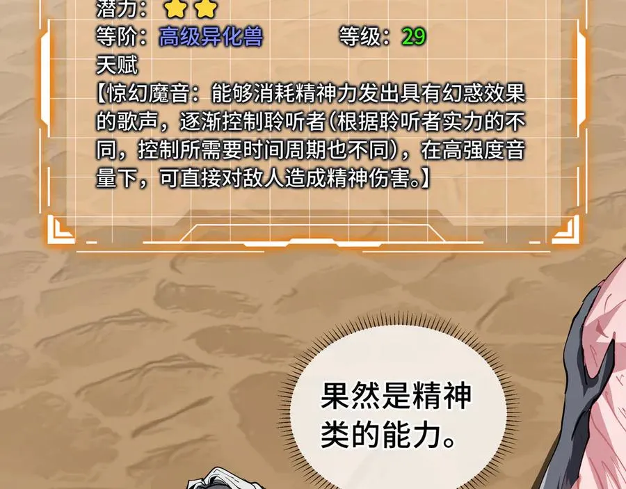 第79话 哀婆鸟 第139页
