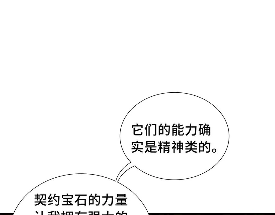 第79话 哀婆鸟 第142页