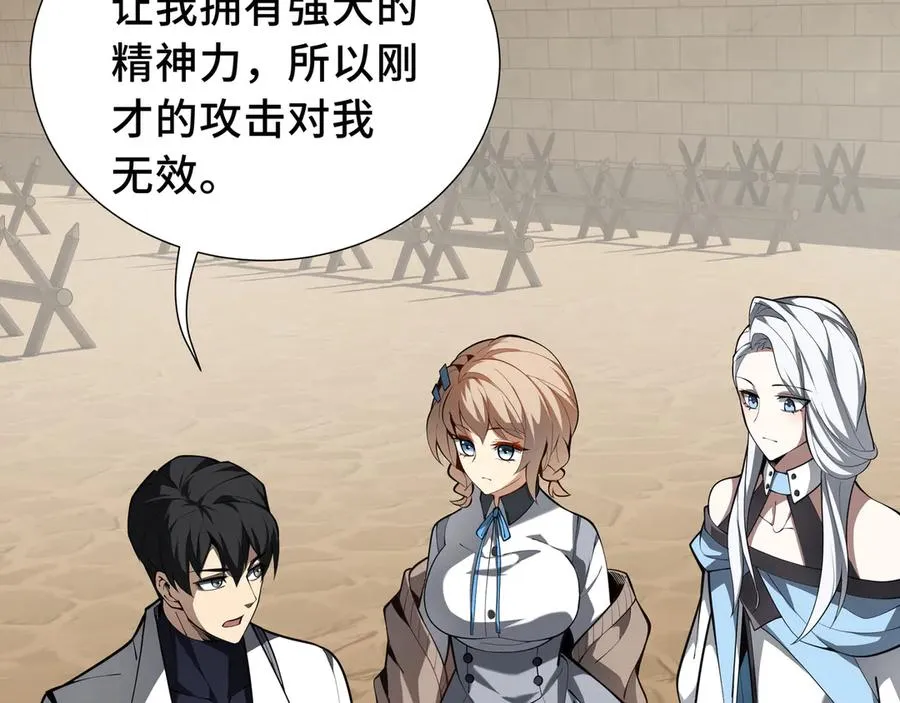 第79话 哀婆鸟 第143页