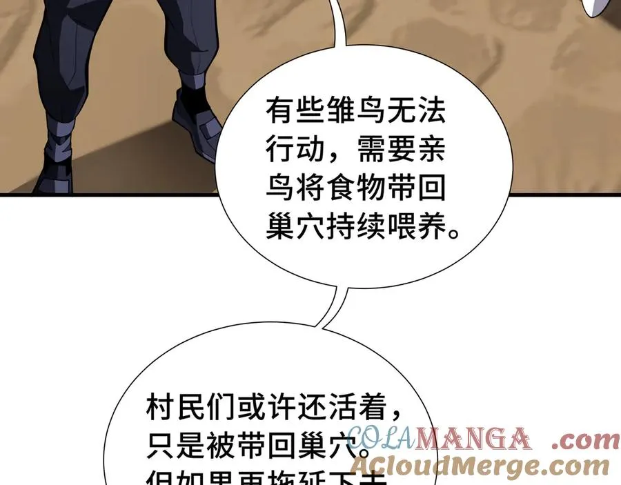 第79话 哀婆鸟 第145页