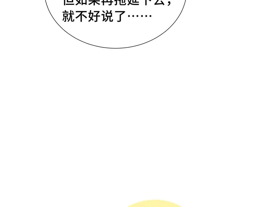 第79话 哀婆鸟 第146页