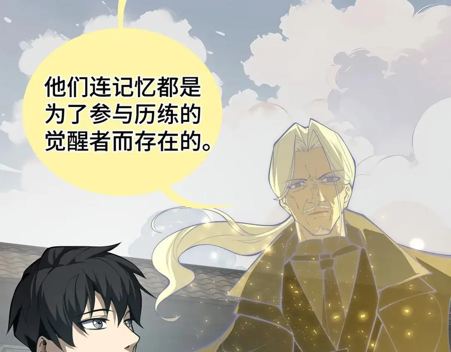 第79话 哀婆鸟 第148页