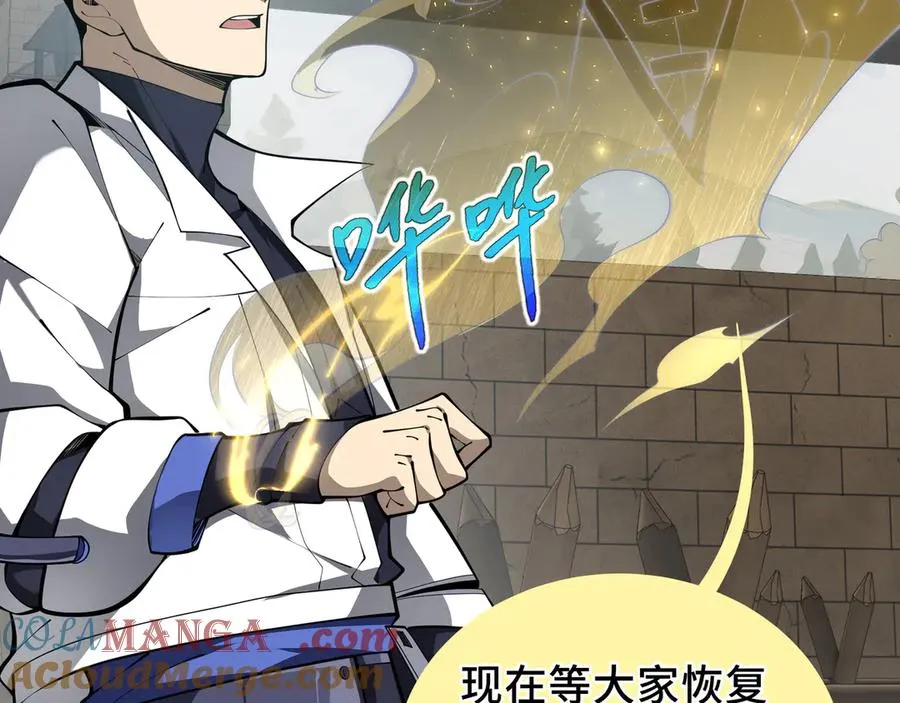 第79话 哀婆鸟 第149页